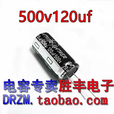 Original imported 500V120UF direct plug high voltage filter electrolytic capacitor can replace 400V 450v120uf