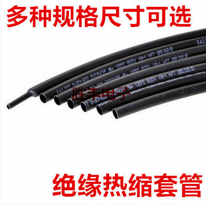 Quality Black Heat Shrink Tubing (flame retardant) diameter 1 2 2 5 3 4 5 6 7 8 9 10mm 1 m
