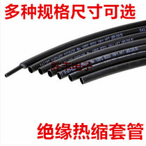 High quality black heat shrinkable tube (flame retardant) diameter 1 2 2 5 3 4 5 6 7 8 9 10mm 1 meter