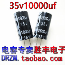 35V10000UF car rectifier power supply Audio audio amplifier electrolytic capacitor