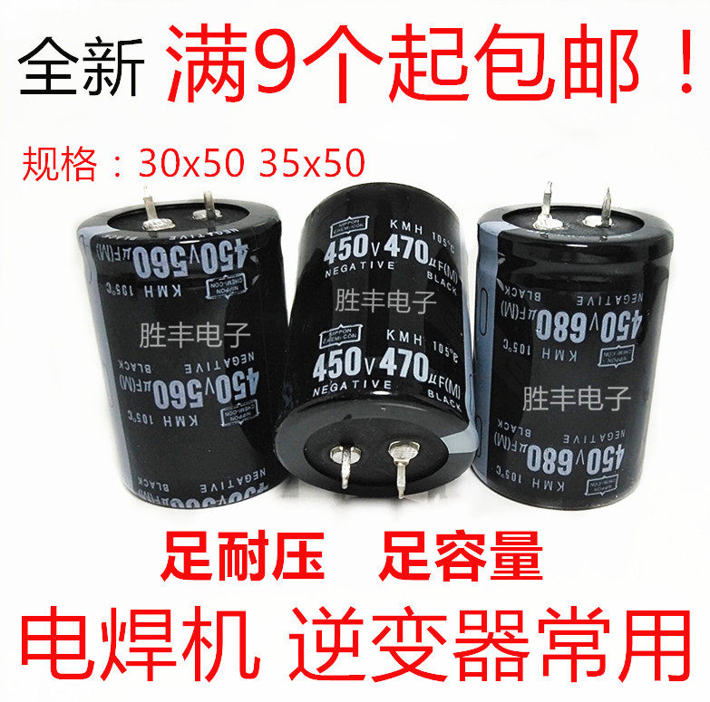 New aluminum electrolytic capacitor 450V470uf 450v560uf 450v680uf 400V welding machine capacitor