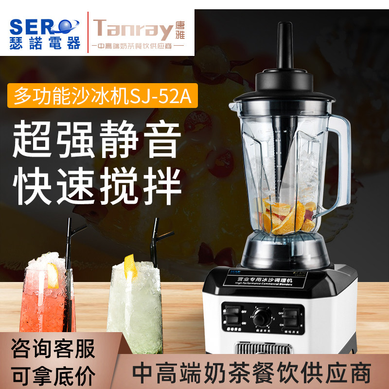 Therno SJ-52A Ice Sand Machine Commercial Milk Tea Shop Blanders Special Mixer Multifunction Soy Milk Planing Machine