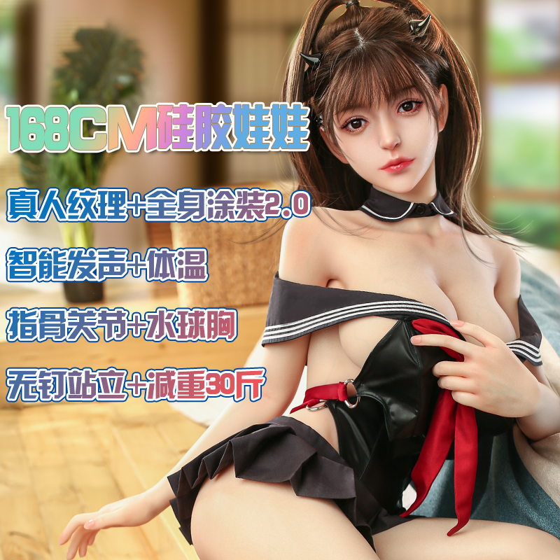 Physical doll-body silicone-inflated doll real-life sex supplies male inserted toys with pubic hair