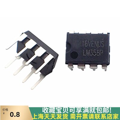 Operational amplifier chip LM358 LM358N dual DIP-8