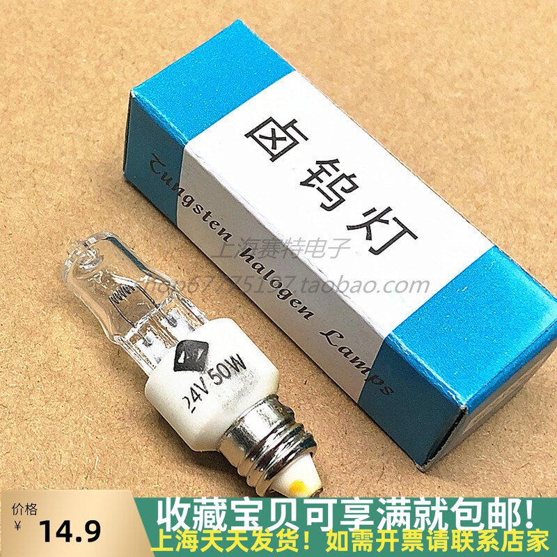 Halogen tungsten lamp 24V50W threaded screw E11 halogen lamp beads single-hole cold light operating room shadowless bulb medical