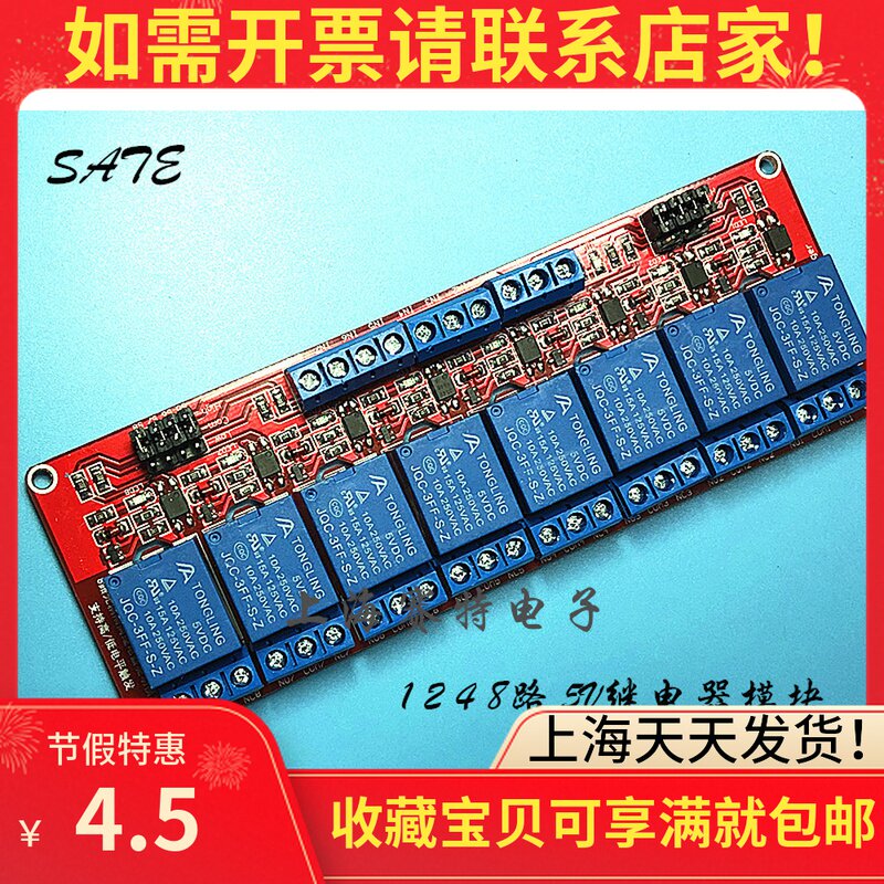 1 2 4 6 8-way working voltage 5V relay module optocoupler isolation high and low level trigger development board st