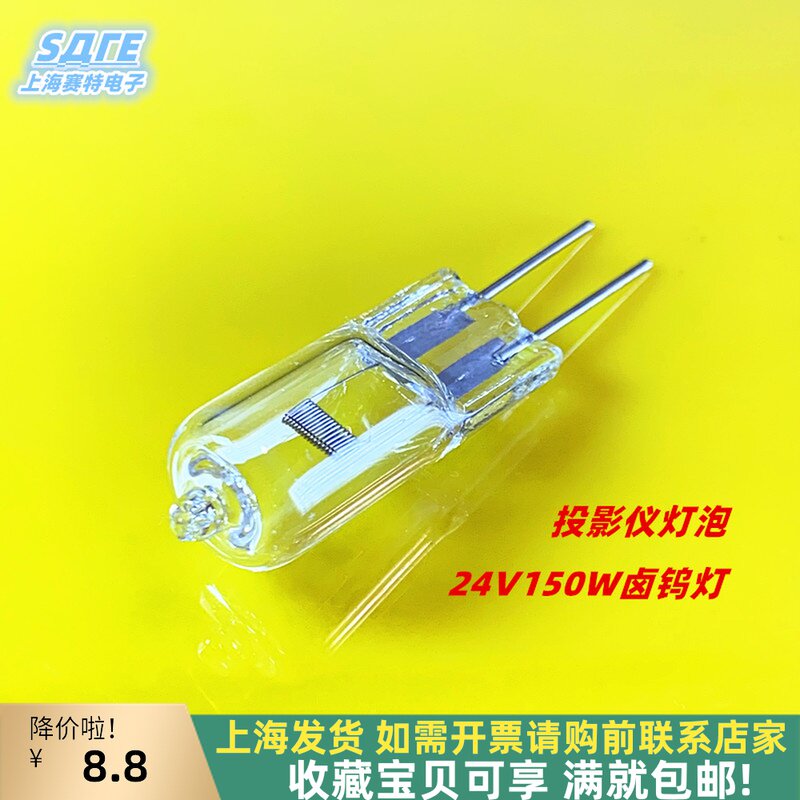 Tungsten Halogen Lamp 24v150w Slide Machine Industrial Projector Lightbulb Shanghai Light Bubble Three Factory to Yangtze Shstdz