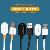 Suitable for little genius phone watch Y03Z3Z2Z5Z1Y01AZ6 charging cable data cable charging head plug