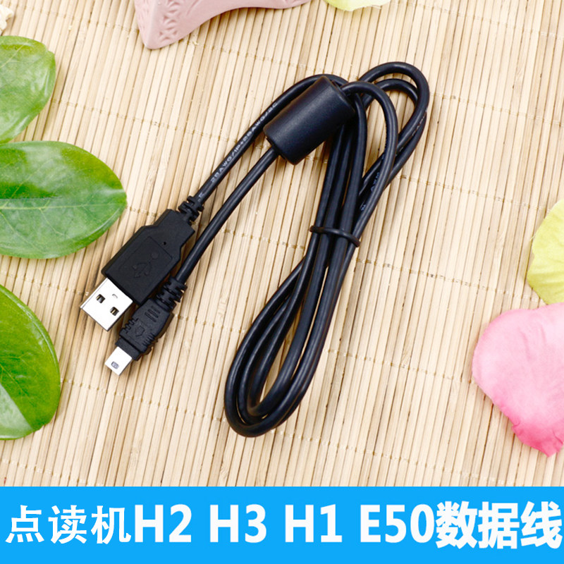 Suitable for Backgammon T2 9688 9588T2000 T900H1 E50 BOOK3 Download Data cable