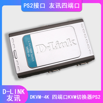 DKVM-4K Friendship D-Link Display KVM switcher VGA mouthlet input four-output PS 2 consoles