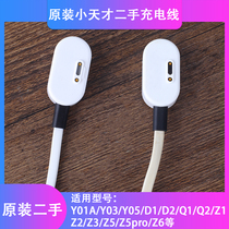 Suitable for small genius phone watch original Y03Z3Z2Z1Z5Q1Z6D1D2Y01AQ2 charger D2