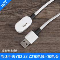 Phone watch Y03Y01AZ3Z2Z5 charging cable charger little genius Y03 watch third generation charging head