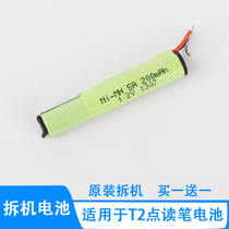 Suitable for BBK T2 reading pen disassembly machine original 1 2v Ni-MH rechargeable battery with wire welding piece accessories