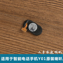 Applicable to small genius Y01 phone watch original disassembly smart watch Y01 speaker speaker