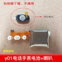 Applicable to little genius Y01 phone watch original generation dismantling machine battery watch built-in polymer lithium battery Horn