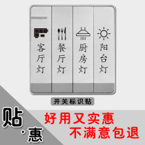 Switch label sticker Household creative switch label sticker Switch label switch sticker Wall sticker Protection set decoration