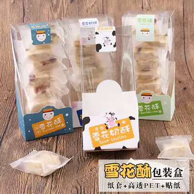 Snowflake crisp packaging box Snowflake souffle box packaging bag Transparent snowflake crisp box PET box 50 packs