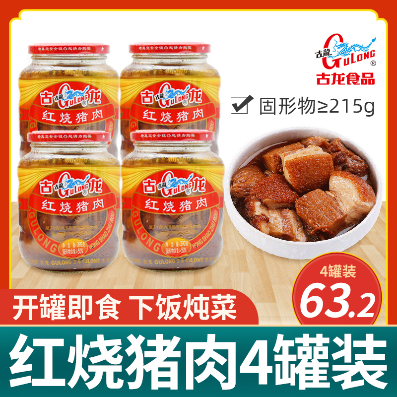 Gulong braised pork canned 390g 500g Xiamen specialty outdoor fast braised pork canned rice stew