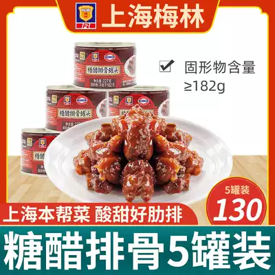 Shanghai Merlin sweet and sour pork ribs canned 227g * 2 cans 5 cans of food cooked and instant pork ribs canned pork ribs