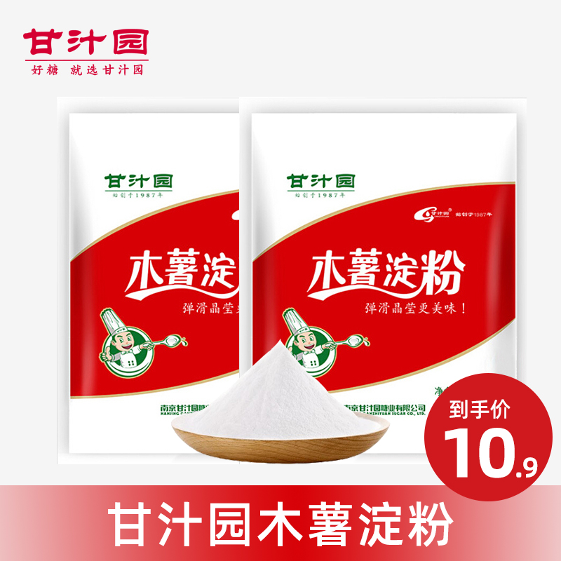 Ganjuice Garden Cassava Starch 1kg Taro Round Pearl Milk Tea Cassava edible raw powder dessert baking flour