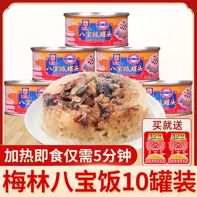 Meilin Babao Rice Canned Glutinous Rice 350g * 5 cans of bean paste heated instant rice Shanghai specialty