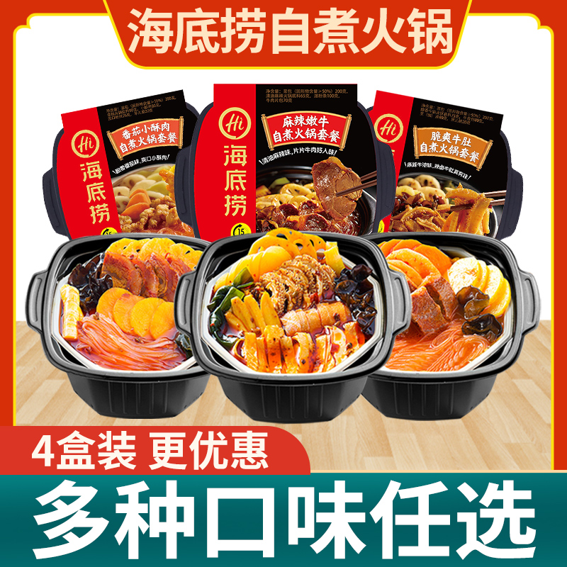 Seabed bailing from boiling hot pot 435g * 4 boxes of tender cow tomato beef with self-hot hot pot self-hot quick and spicy vegetarian food