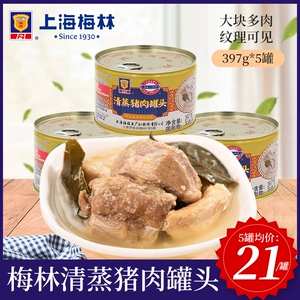 Shanghai Merlin Pareed Work Connied 397G*3 банки под приемом пищи и приготовленные овощи, продукты из свинины быстрого фуда.