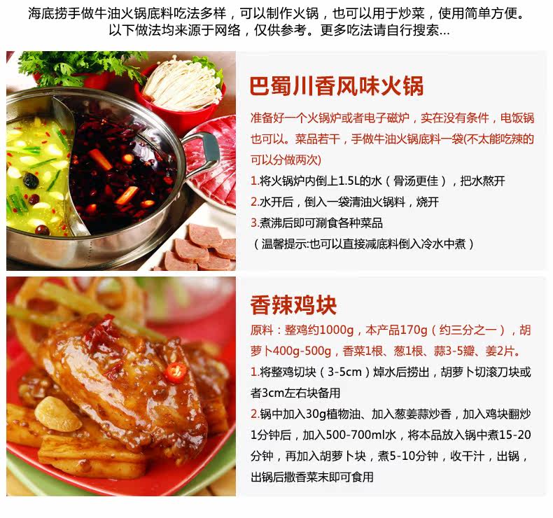 海底捞手做牛油火锅底料500g 四川特产正宗捞派手工麻辣火锅底料 经典爆款 牛油 正宗 特产 海底 火锅途虎网