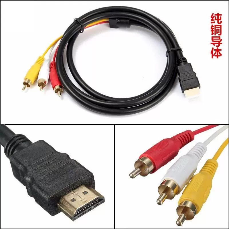 Dòng HD sang dòng ba màu Đầu phát video av phổ thông 3RCA Bộ chuyển đổi dòng TV đầu hoa sen - Trình phát TV thông minh