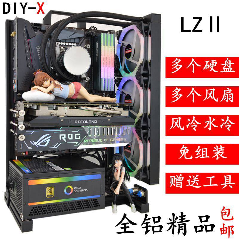 Cool open computer case personality DIY all aluminum creative rack ATXMATX large plate water-cooled desktop case