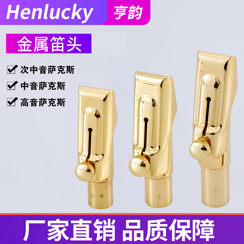 Henrhyming Musical Instrument Midtone Metal Flute Head of the Tone Metal Flute tenor Metal flute Head Quality Assurance