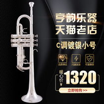 Hengyun Small C Small Silver Plated Small Performance Musical Instrument Quality Assurance Manufacturer Direct Sale