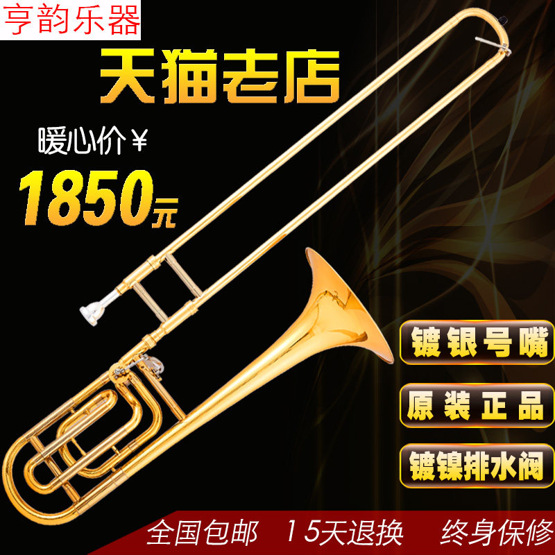 Heng Yun instrument manufacturers direct sales HY6908CB lower B tone midrange transposition pipe trombone