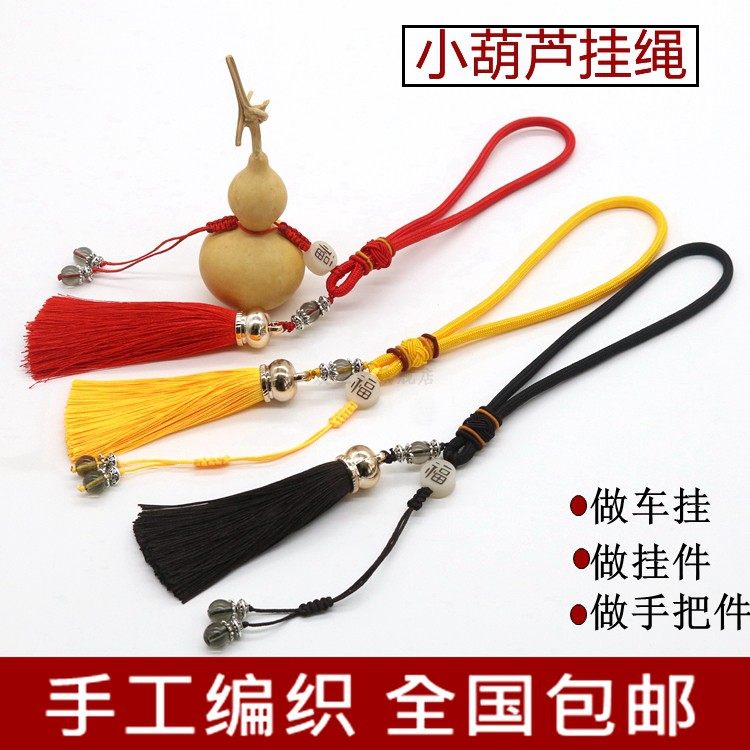 Gourd Hanging Rope Bracelet With Twisted Gourd Hung Finishing Rope Decorating Rope Gourd Hanging Ornament Handlebar Rope Hoist Rope Gourd Car Pendant Rope