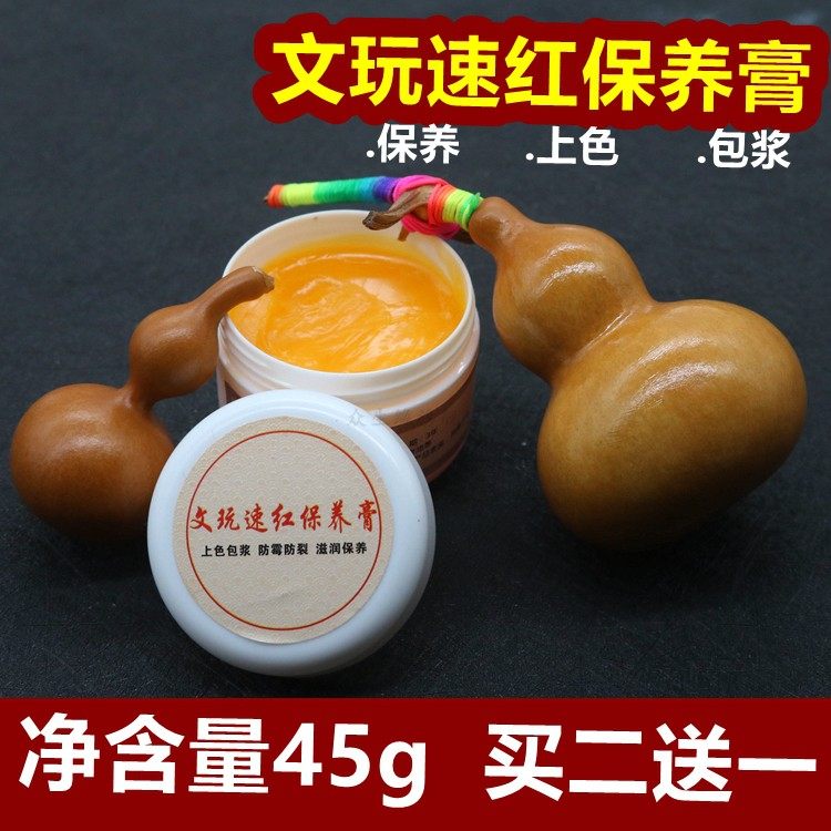 Gourd Maintenance Upper Color Bag Pulp Oil Bag Pulp Cream Walnuts Olive Speed Red Cream Hand Twist Jade Bamboo Bag Paste Cream