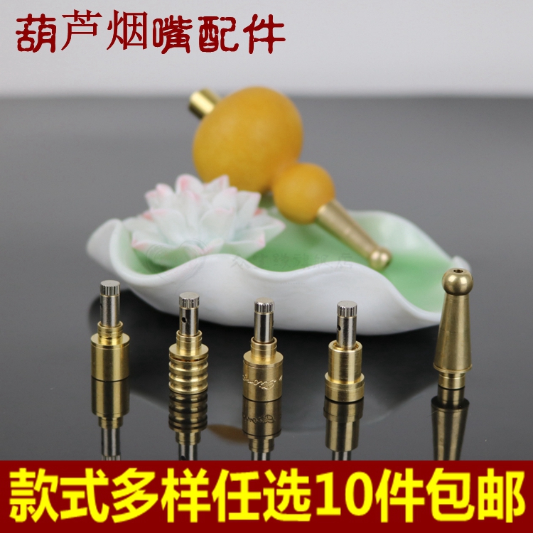 Gourd cigarette holder gourd mouthpiece accessories pure copper cigarette holder accessories natural gourd cigarette holder accessories copper