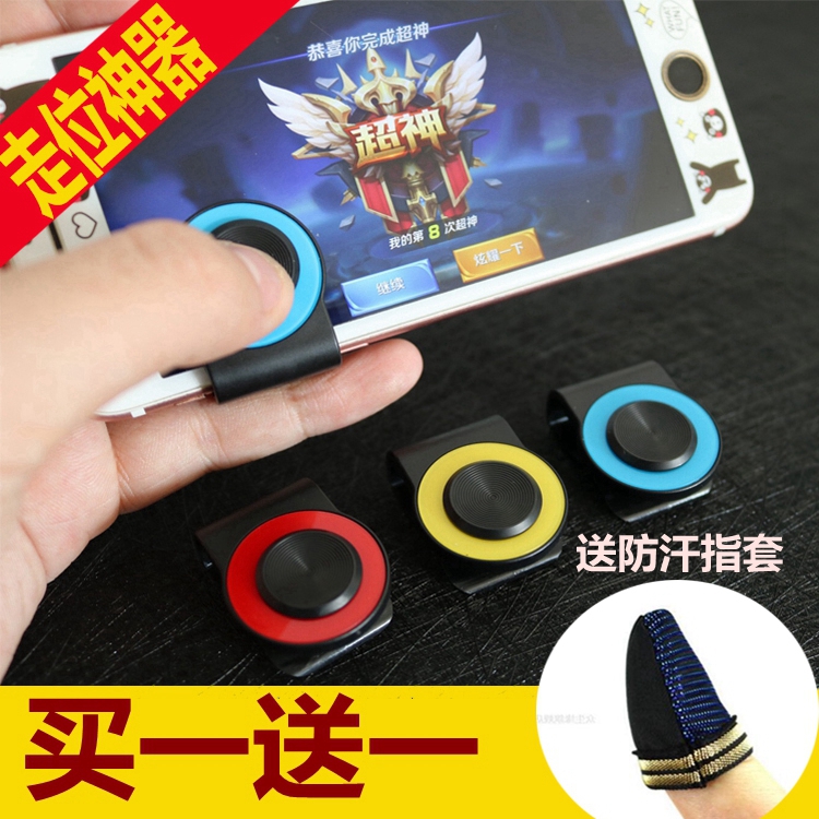 King Honor Divine Instrumental Kingmaker Glory Handout Sweat-Proof Finger-finger Pain Kingmaker Glory Anti-Sweat Fingertips