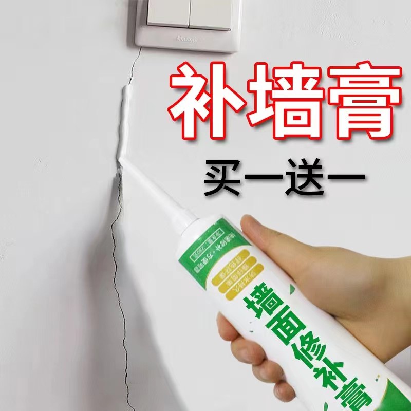Inner wall waterproof and mildew-proof paint indoor wall waterproof glue seepage moisture-proof repair leakage material toilet wall paste