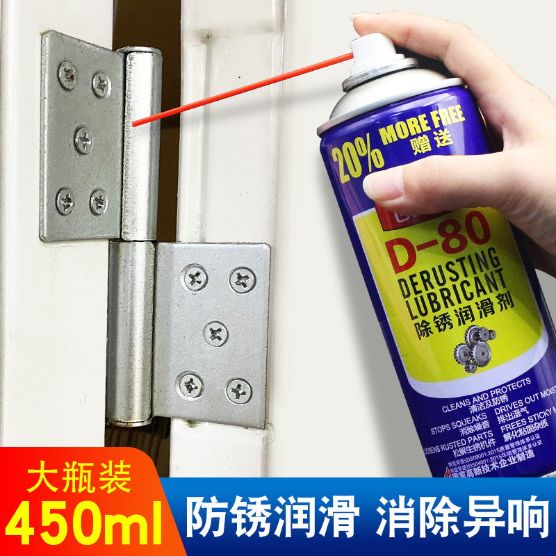 Rust removal machinery lubricant household door and window door lock core heteroooofeng sewing machine oil anti-rust oil spray spray