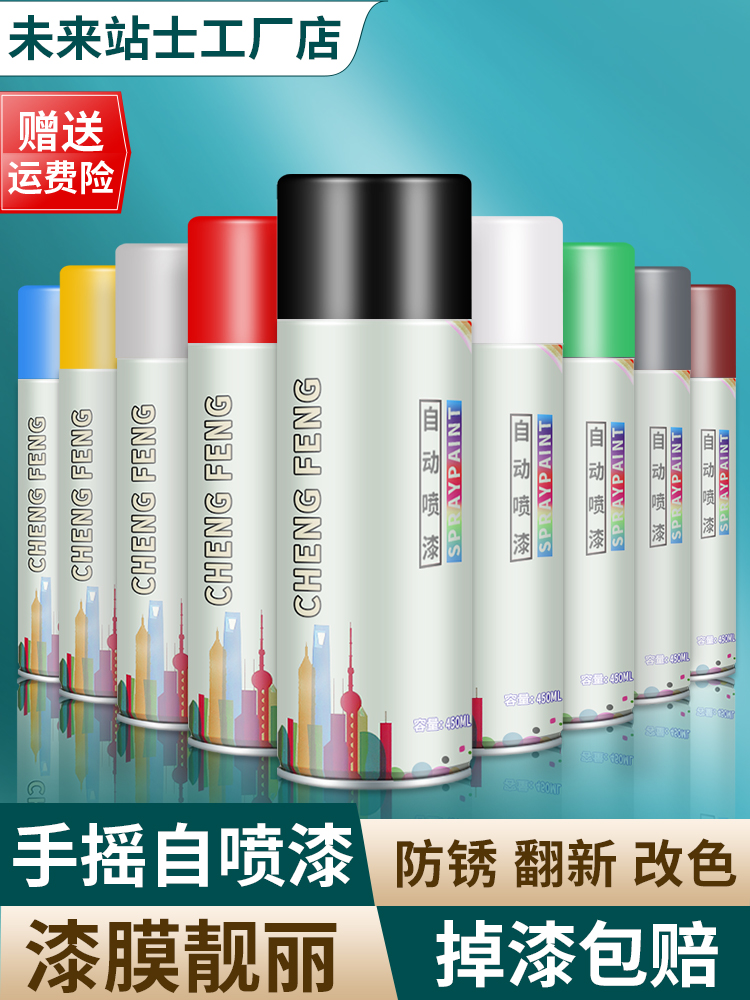 <!--自动手摇自喷漆汽车专用免除锈金属防锈漆家具木器黑色白色油漆罐-->