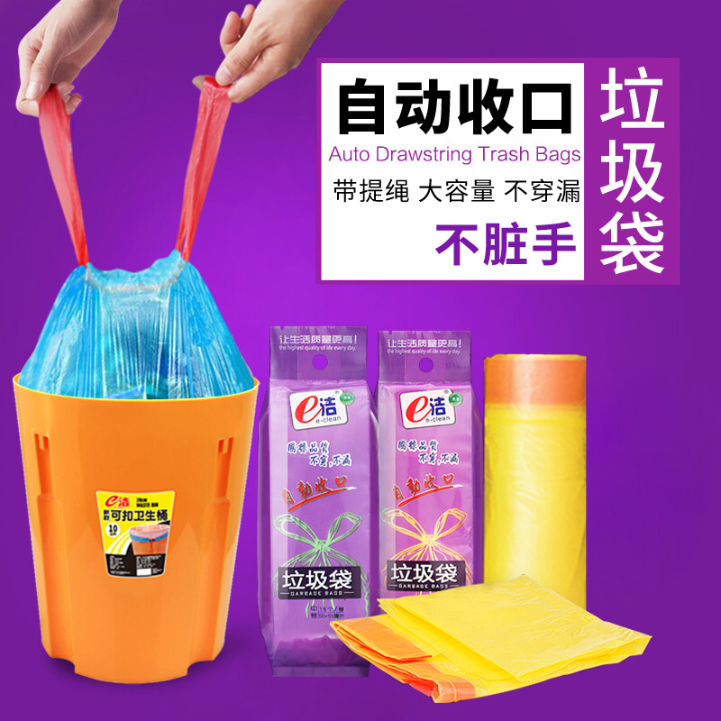 Automatic closing garbage bag thickened drawstring household roll large size plastic bag vest type tote bag does not dirty hands