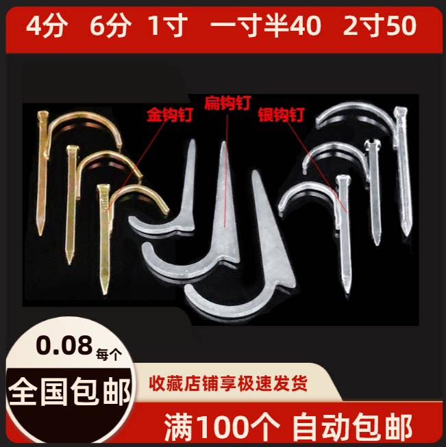 Galvanized pipe KBG pipe ticks JDG wall peel PPR fixed PVC ticker 20 25 32 40 50 hook nail two inches