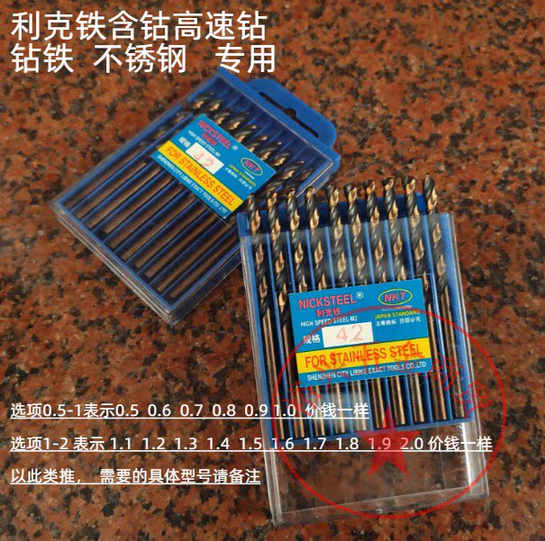 NICKSTEEL Lick iron 4 2MM NKT twist drill bit straight handle high-speed drill iron stainless steel drill Tsui 4 0