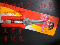 Electrical scissors multi-purpose 6-inch wire slot scissors 7-inch electrical scissors multi-purpose 8-inch wire scissors cable scissors iron