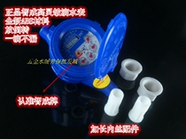 Guangzhou Zhicheng high sensitive drip meter 4-point water meter Household water meter Plastic anti-drip belt filter