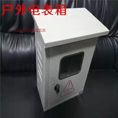 Waterproof distribution box old-fashioned meter 300X400X150 knife switch power control box 30*40*15