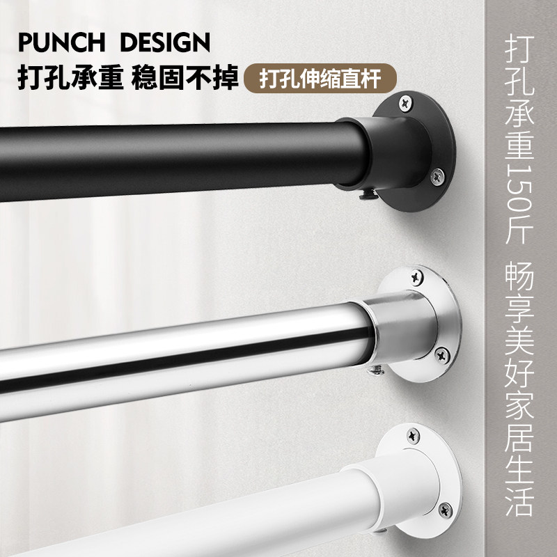 Punched Telescopic Rod Hanging Clothes Clotheshorse bathroom Makeup Room Frame Bath Curtain Rod Window Curtain Rod bedroom wardrobe multifunction pole