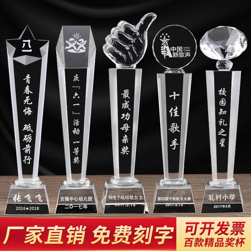 Crystal trophy custom-made trophy thumb five-pointed star student company trophy custom-made medal lettering design
