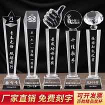 Crystal trophy custom-made trophy Thumb five-pointed star Student company trophy custom-made medal lettering design