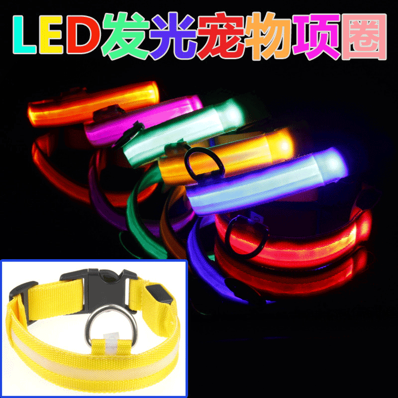 Dog luminous collar walking dog lamp charging dog collar night small dog dog colorful soft large dog pet collar